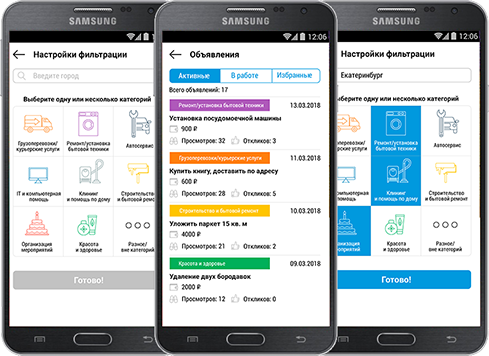 Разработка мобильных приложений андройд на заказ в ШАХТАХ