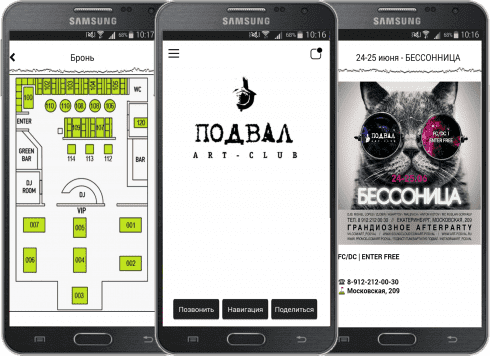 Разработка Android и IOS приложений на заказ в ШАХТАХ